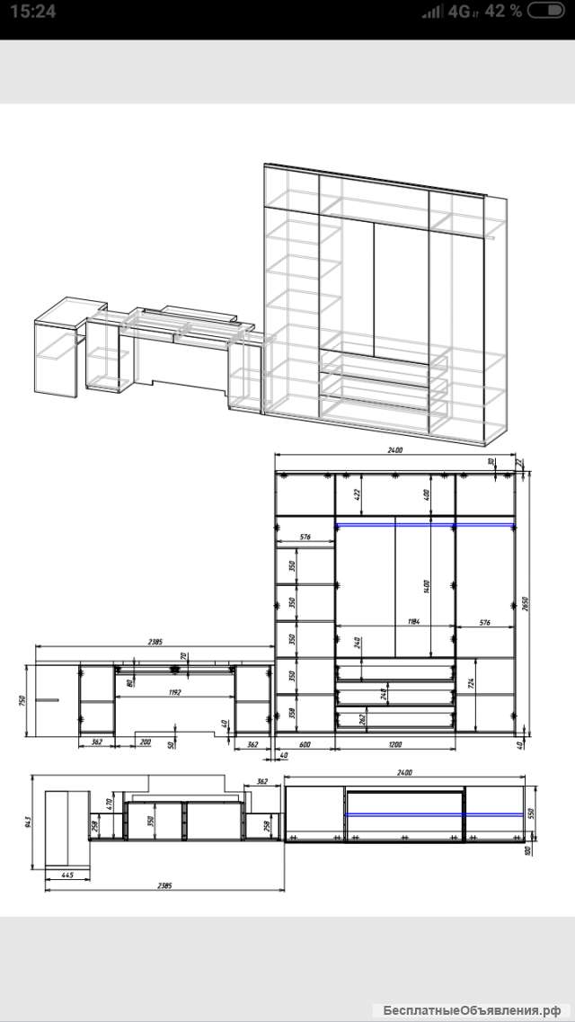 Проектирование мебели, чертежи