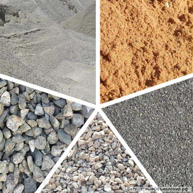 Песок, щебень, чернозём, перегной, вывоз мусора