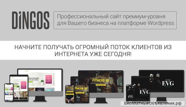 Создание сайтов для Вашего бизнеса