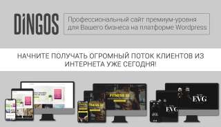 Создание сайтов для Вашего бизнеса