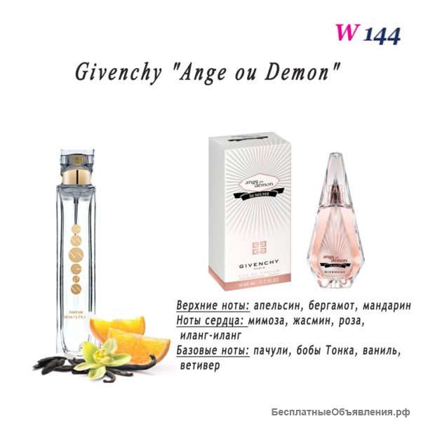 Духи Essens w144 эквивалент Givenchy- Ange Ou Demon 50 мл