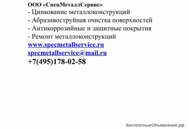 ООО « СпецМеталлСервис»