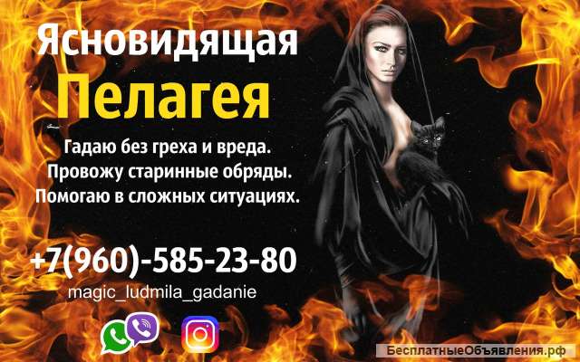 Сильнейшая Цыганская Магия