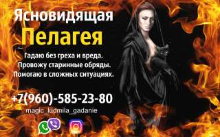 Сильнейшая Цыганская Магия