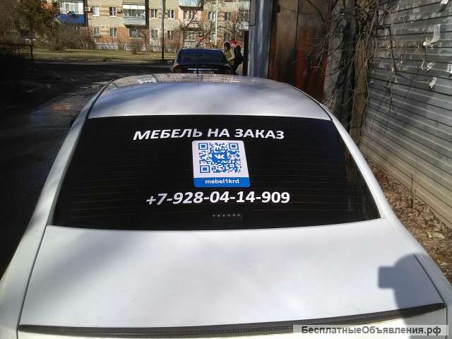 Наклейки на авто
