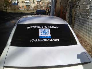 Наклейки на авто