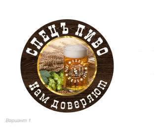 Продавец-консультант пивной магазин