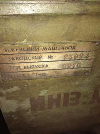 Токарно-винторезный станок 1И611П
