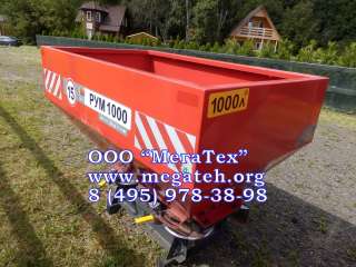 Разбрасыватель минеральных удобрений РУМ 1000