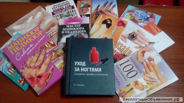 Обучение ногтевому сервису, семинары