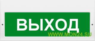 Молния-220 "Выход" Оповещатель охранно-пожарный световой (табло)