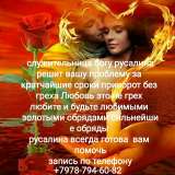 Служительница богу русалина методика белая магия астрология гадания магия любовь вы на верном пути