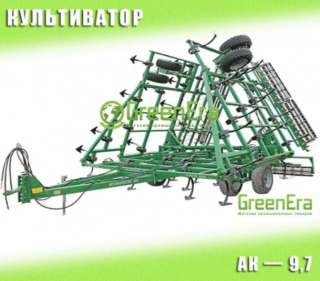 Культиватор АК-9,7 (прицепной) Технополь