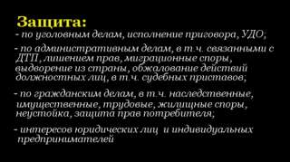 Юридические услуги, адвокат, бесплатные