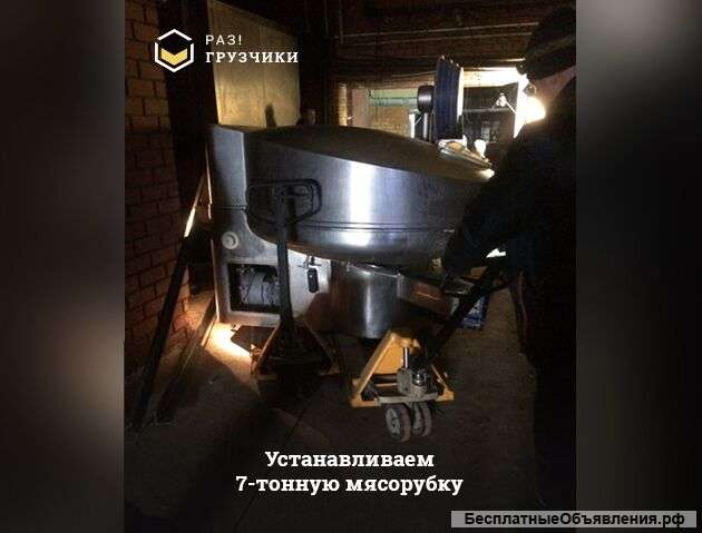 Разгрузчики Новочеркасск