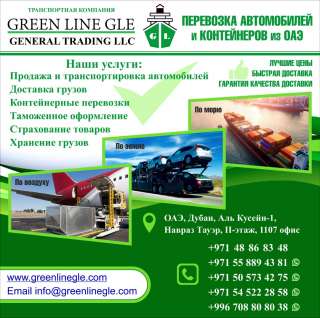 Перевозка автомобилей и контейнеров из ОАЭ