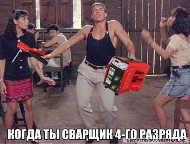 Сварочные работы иркутск