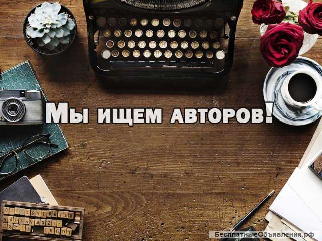 Автор (медицинский маркетинг)