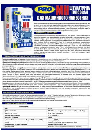 Штукатурка, клея, шпатлёвки