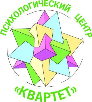 Психологический центр "Квартет"