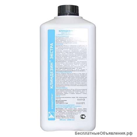 Клиндезин Экстра средство для дезинфекции 1 л