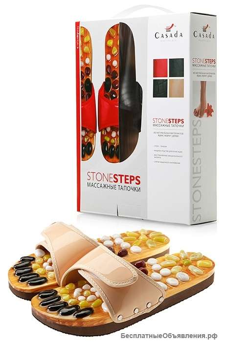 Тапочки Casada STEP-STONES шампань 42р