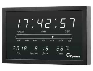 Настенные электронные часы Гранат С-2502T-Бел