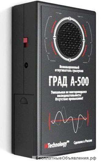 Ультразвуковой отпугиватель «ГРАД А-500»
