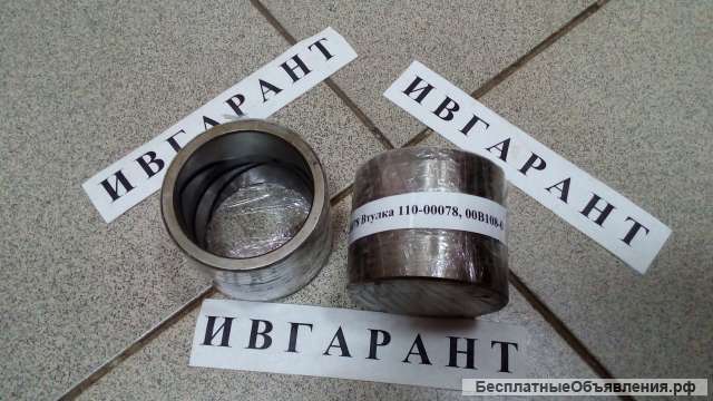 110-00078 Втулка 110-00078, 00B108-0