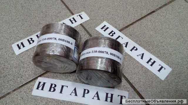 110-00078 Втулка 110-00078, 00B108-0