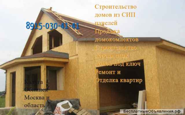 Строительство каркасных и щитовых домов в Калуге недорого