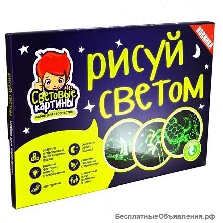 Набор для рисования Световые картины Рисуй светом А3