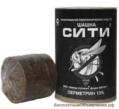 Дымовая шашка “Сити”