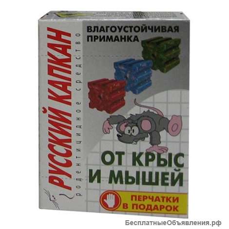 Русский КАПКАН парафин-брикет приманка для грызунов 100 гр