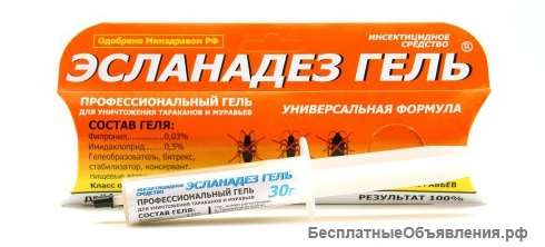 Гель Эсланадез