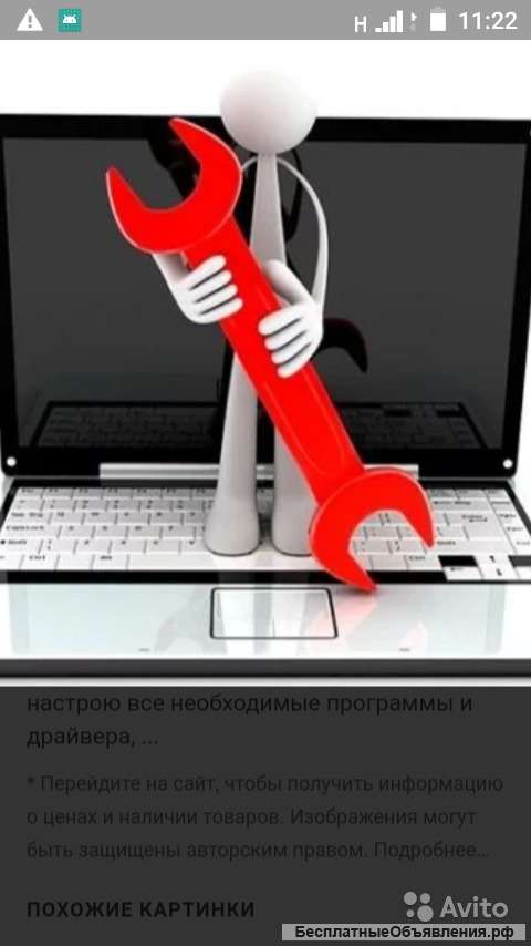 Ремонт Компьютеров с выездом