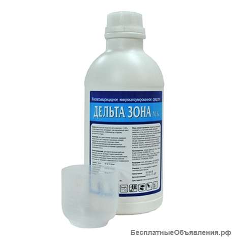 Дельта Зона м.к.с.1 л