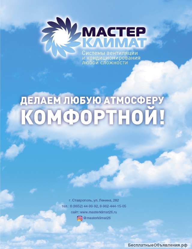 Вентиляция