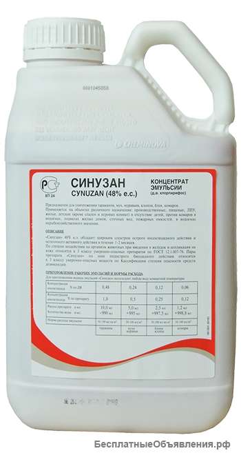 Синузан: Средство от насекомых