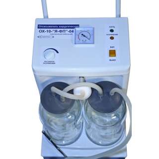 Отсасыватель хирургический Ферропласт Медикал ОХ-10-Я-ФП-04