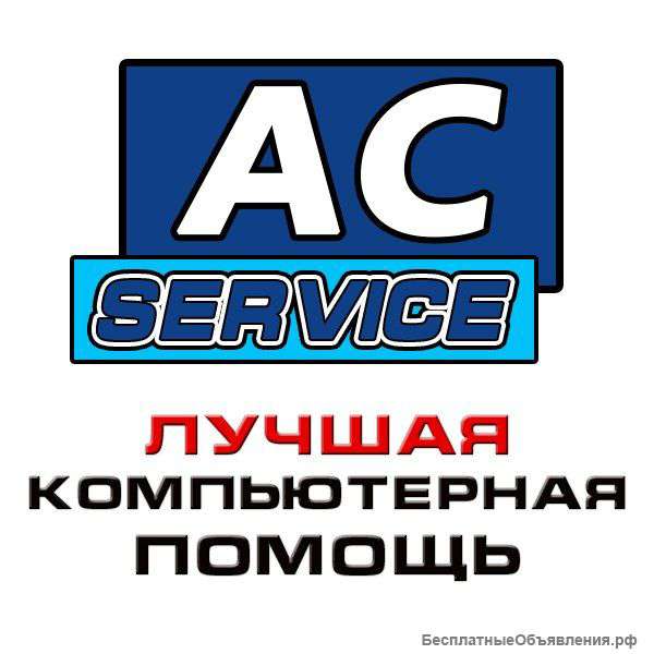 Лучший ремонт компьютеров,ноутбуков,планшетов,телефонов