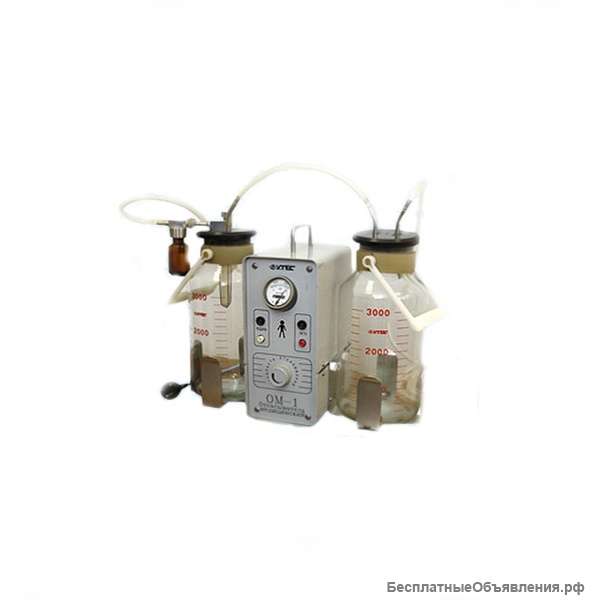 Отсасыватель хирургический Akcesmed ОМ-01