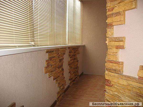 Выполняем ремонт Балконов, Лоджии