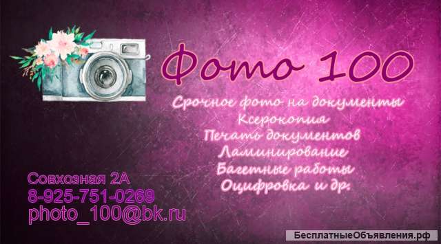 Сотрудничество с интернет-магазином