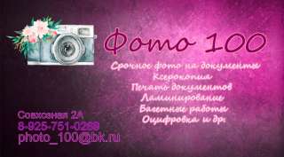 Сотрудничество с интернет-магазином