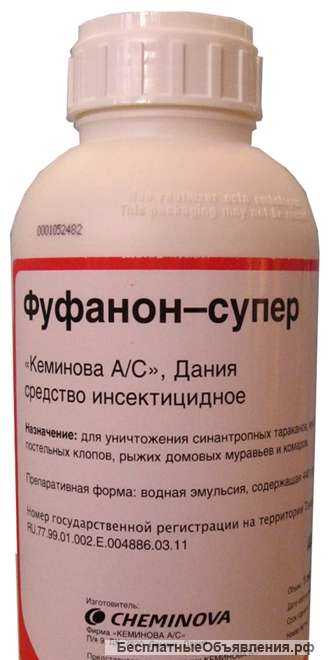 Фуфанон Супер