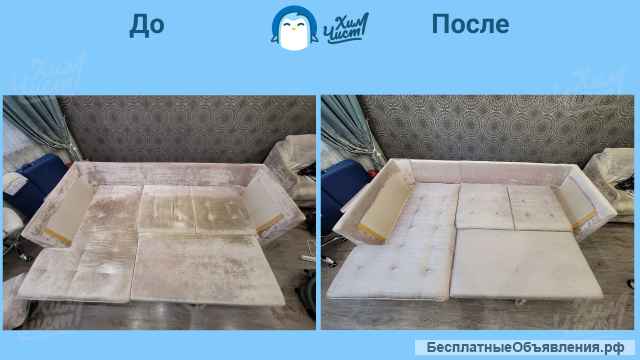 "ХимЧист" | Химчистка мебели