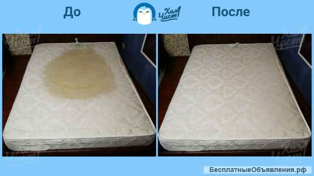 "ХимЧист" | Химчистка мебели