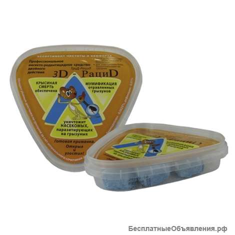 3D-Рацид: Приманка для грызунов