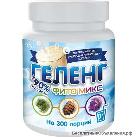 Коллагеновая смесь для коктейлей Atmung ГЕЛЕНГ KS1